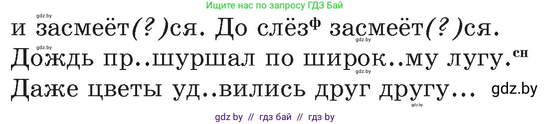 Русский язык, 6 класс Учебник, авторы: Мурина Лариса Александровна, Игнатович Татьяна Владимировна, Жадейко Жанна Фёдоровна, издательство Национальный институт образования, Минск, 2020, страница 26, номер 41, Условие (продолжение 2)