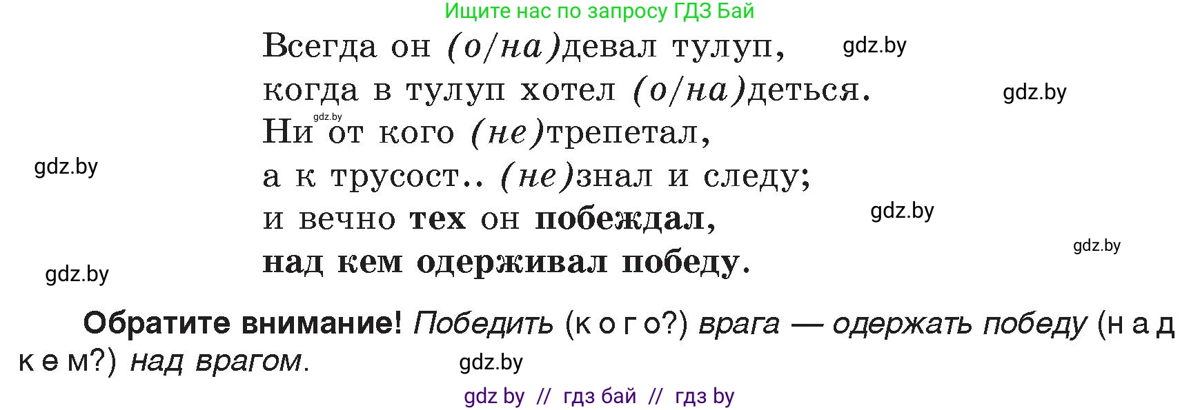 Русский язык, 6 класс Учебник, авторы: Мурина Лариса Александровна, Игнатович Татьяна Владимировна, Жадейко Жанна Фёдоровна, издательство Национальный институт образования, Минск, 2020, страница 186, номер 415, Условие (продолжение 2)