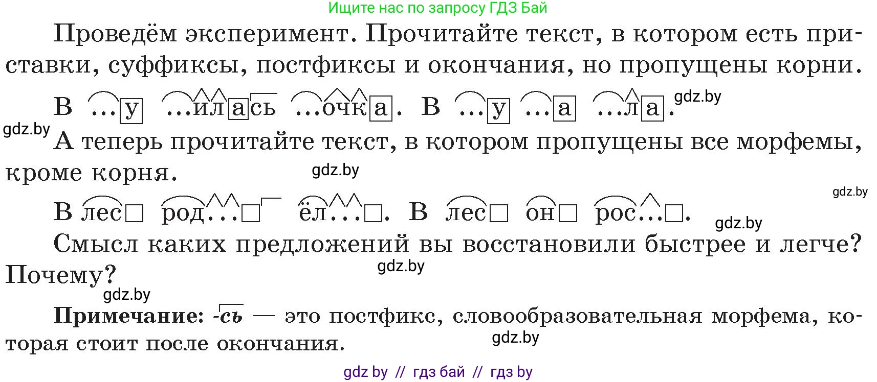 Русский язык, 6 класс Учебник, авторы: Мурина Лариса Александровна, Игнатович Татьяна Владимировна, Жадейко Жанна Фёдоровна, издательство Национальный институт образования, Минск, 2020, страница 36, номер 65, Условие (продолжение 2)