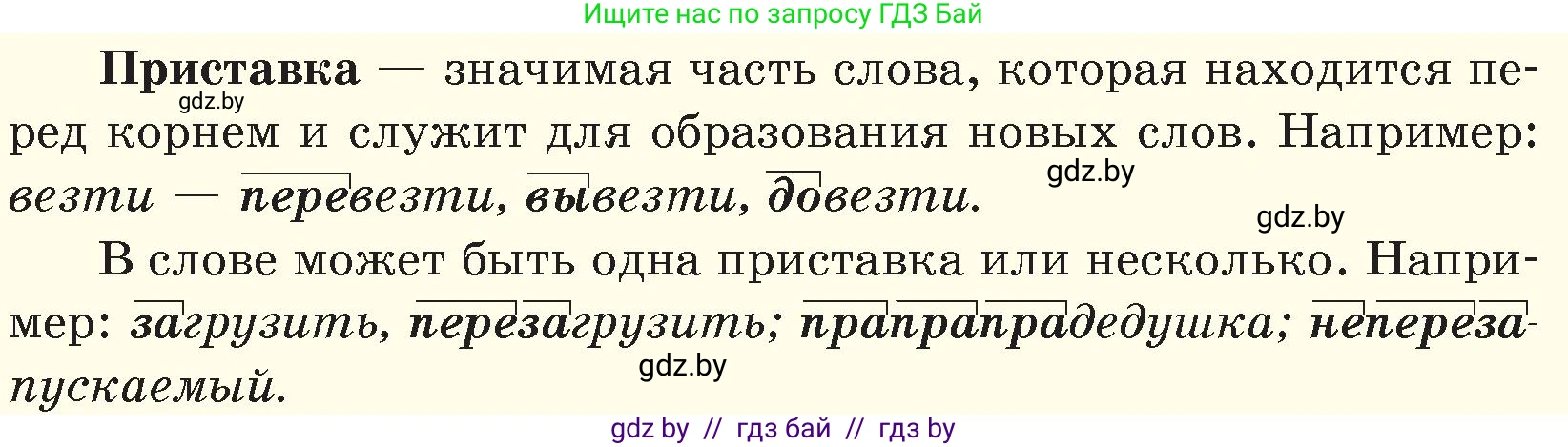 Русский язык, 6 класс Учебник, авторы: Мурина Лариса Александровна, Игнатович Татьяна Владимировна, Жадейко Жанна Фёдоровна, издательство Национальный институт образования, Минск, 2020, страница 49, номер 93, Условие (продолжение 2)