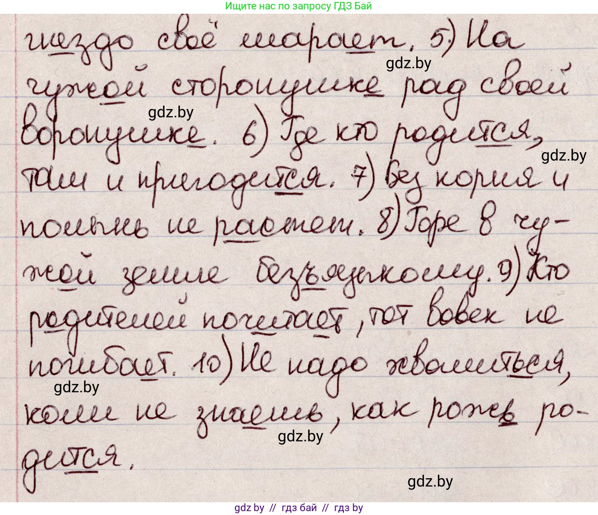 Русский язык, 6 класс Учебник, авторы: Мурина Лариса Александровна, Игнатович Татьяна Владимировна, Жадейко Жанна Фёдоровна, издательство Национальный институт образования, Минск, 2020, страница 16, номер 22, Решение 2 (продолжение 2)