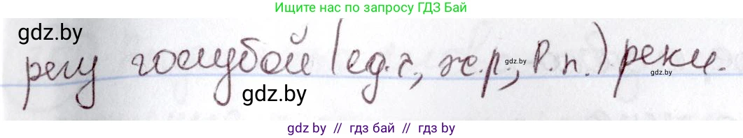 Русский язык, 6 класс Учебник, авторы: Мурина Лариса Александровна, Игнатович Татьяна Владимировна, Жадейко Жанна Фёдоровна, издательство Национальный институт образования, Минск, 2020, страница 161, номер 348, Решение 2 (продолжение 2)