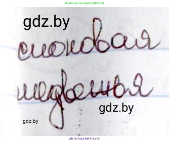 Русский язык, 6 класс Учебник, авторы: Мурина Лариса Александровна, Игнатович Татьяна Владимировна, Жадейко Жанна Фёдоровна, издательство Национальный институт образования, Минск, 2020, страница 166, номер 362, Решение 2 (продолжение 2)