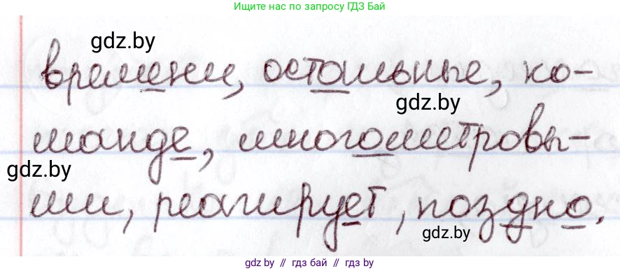 Русский язык, 6 класс Учебник, авторы: Мурина Лариса Александровна, Игнатович Татьяна Владимировна, Жадейко Жанна Фёдоровна, издательство Национальный институт образования, Минск, 2020, страница 196, номер 439, Решение 2 (продолжение 2)