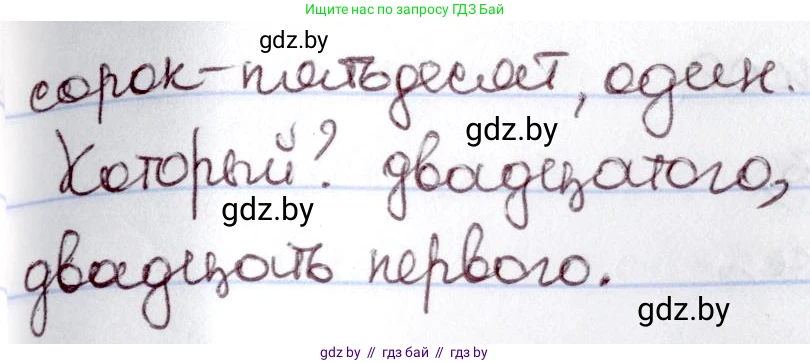 Русский язык, 6 класс Учебник, авторы: Мурина Лариса Александровна, Игнатович Татьяна Владимировна, Жадейко Жанна Фёдоровна, издательство Национальный институт образования, Минск, 2020, страница 197, номер 441, Решение 2 (продолжение 2)