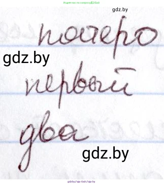 Русский язык, 6 класс Учебник, авторы: Мурина Лариса Александровна, Игнатович Татьяна Владимировна, Жадейко Жанна Фёдоровна, издательство Национальный институт образования, Минск, 2020, страница 200, номер 447, Решение 2 (продолжение 2)