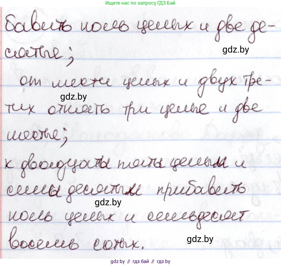 Русский язык, 6 класс Учебник, авторы: Мурина Лариса Александровна, Игнатович Татьяна Владимировна, Жадейко Жанна Фёдоровна, издательство Национальный институт образования, Минск, 2020, страница 211, номер 487, Решение 2 (продолжение 2)