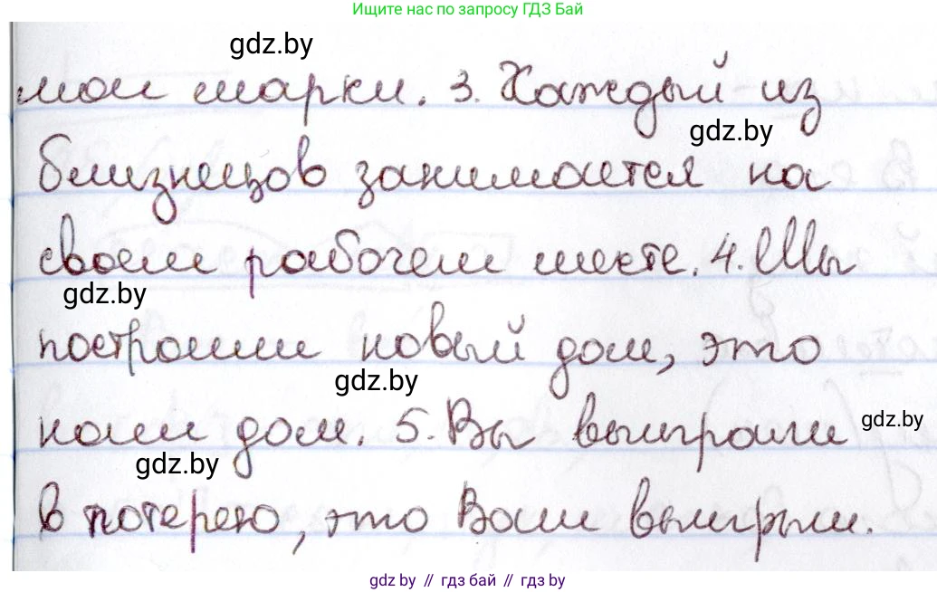 Русский язык, 6 класс Учебник, авторы: Мурина Лариса Александровна, Игнатович Татьяна Владимировна, Жадейко Жанна Фёдоровна, издательство Национальный институт образования, Минск, 2020, страница 220, номер 516, Решение 2 (продолжение 2)