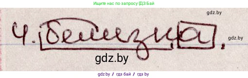 Русский язык, 6 класс Учебник, авторы: Мурина Лариса Александровна, Игнатович Татьяна Владимировна, Жадейко Жанна Фёдоровна, издательство Национальный институт образования, Минск, 2020, страница 45, номер 82, Решение 2 (продолжение 2)