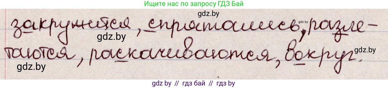 Русский язык, 6 класс Учебник, авторы: Мурина Лариса Александровна, Игнатович Татьяна Владимировна, Жадейко Жанна Фёдоровна, издательство Национальный институт образования, Минск, 2020, страница 7, номер 9, Решение 2 (продолжение 2)