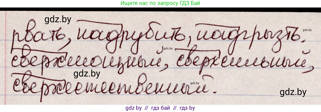 Русский язык, 6 класс Учебник, авторы: Мурина Лариса Александровна, Игнатович Татьяна Владимировна, Жадейко Жанна Фёдоровна, издательство Национальный институт образования, Минск, 2020, страница 50, номер 94, Решение 2 (продолжение 2)