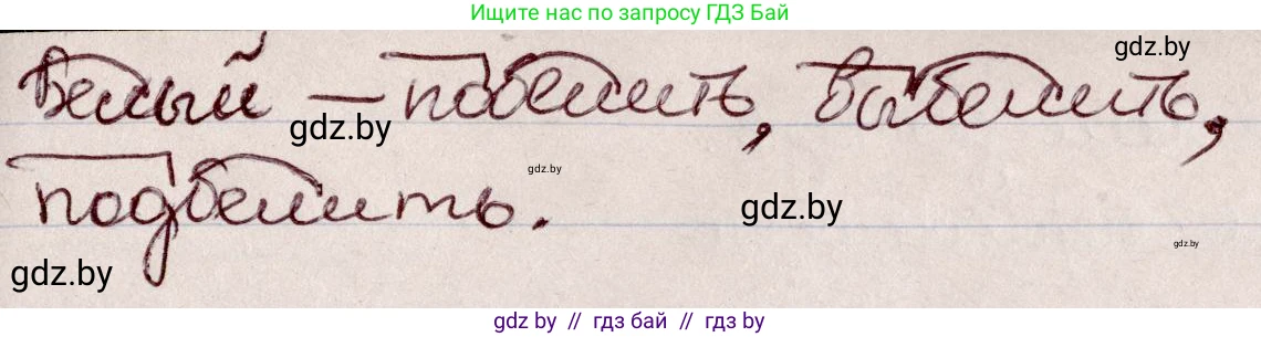 Русский язык, 6 класс Учебник, авторы: Мурина Лариса Александровна, Игнатович Татьяна Владимировна, Жадейко Жанна Фёдоровна, издательство Национальный институт образования, Минск, 2020, страница 50, номер 96, Решение 2 (продолжение 2)
