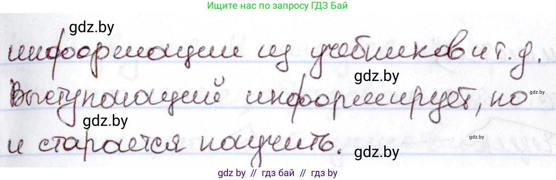 Русский язык, 6 класс Учебник, авторы: Мурина Лариса Александровна, Игнатович Татьяна Владимировна, Жадейко Жанна Фёдоровна, издательство Национальный институт образования, Минск, 2020, страница 92, Решение 2 (продолжение 2)