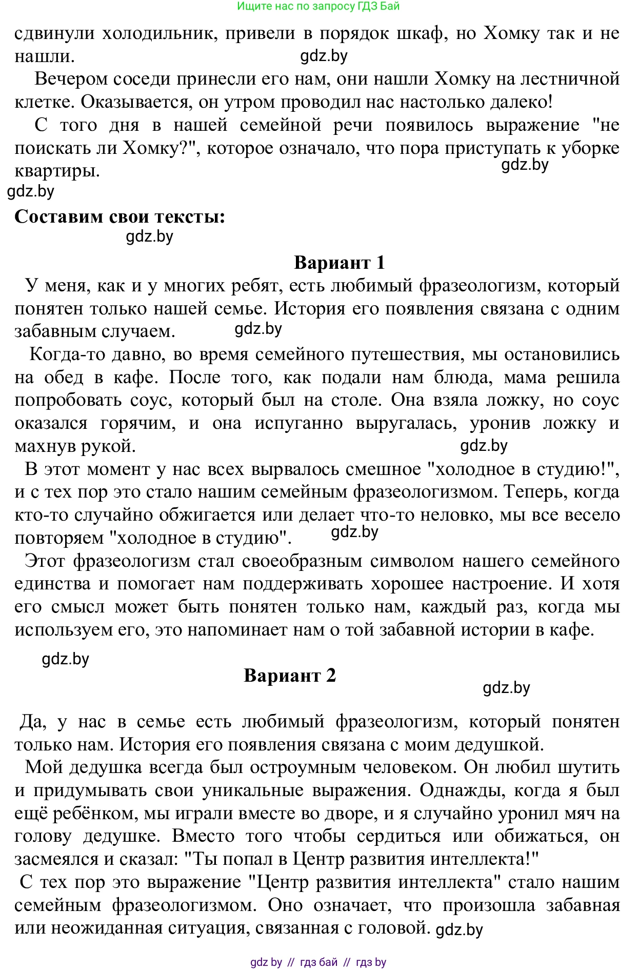 Русский язык, 6 класс Учебник, авторы: Мурина Лариса Александровна, Игнатович Татьяна Владимировна, Жадейко Жанна Фёдоровна, издательство Национальный институт образования, Минск, 2020, страница 57, номер 113, Решение 1 (продолжение 2)