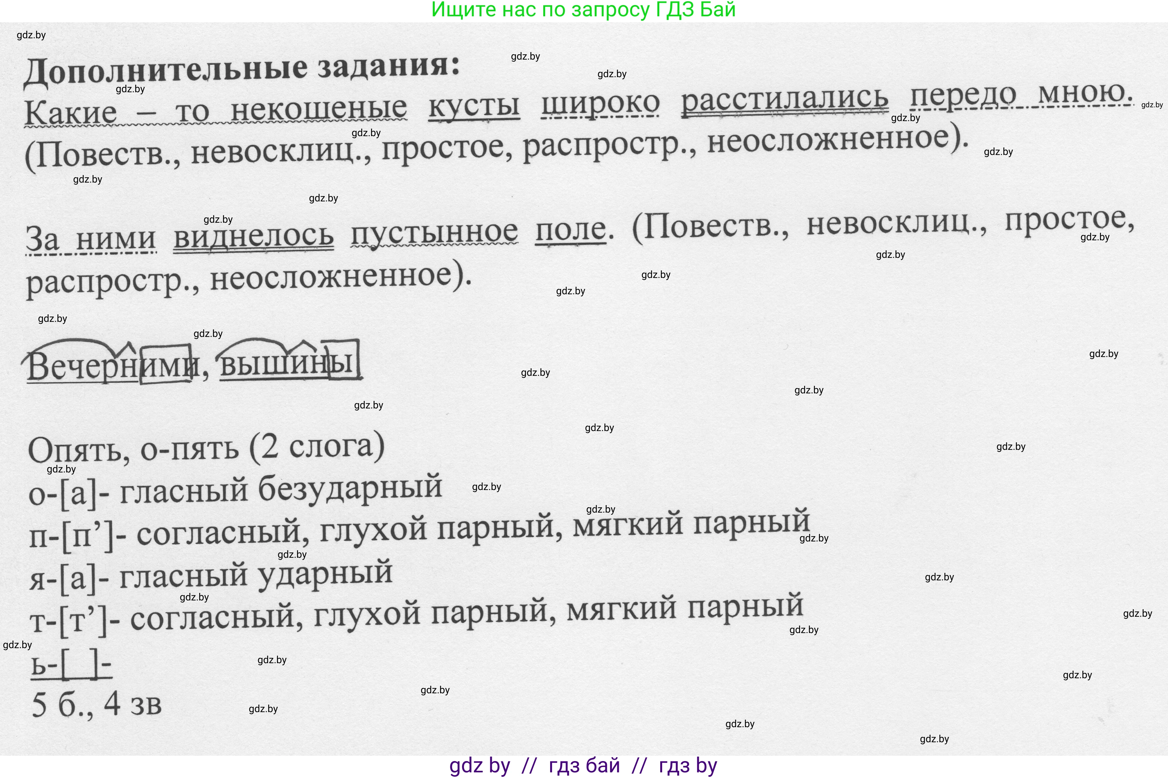Русский язык, 6 класс Учебник, авторы: Мурина Лариса Александровна, Игнатович Татьяна Владимировна, Жадейко Жанна Фёдоровна, издательство Национальный институт образования, Минск, 2020, страница 63, номер 128, Решение 1 (продолжение 2)