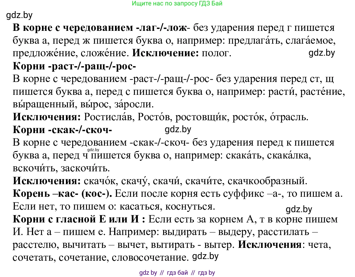 Русский язык, 6 класс Учебник, авторы: Мурина Лариса Александровна, Игнатович Татьяна Владимировна, Жадейко Жанна Фёдоровна, издательство Национальный институт образования, Минск, 2020, страница 11, номер 14, Решение 1 (продолжение 2)