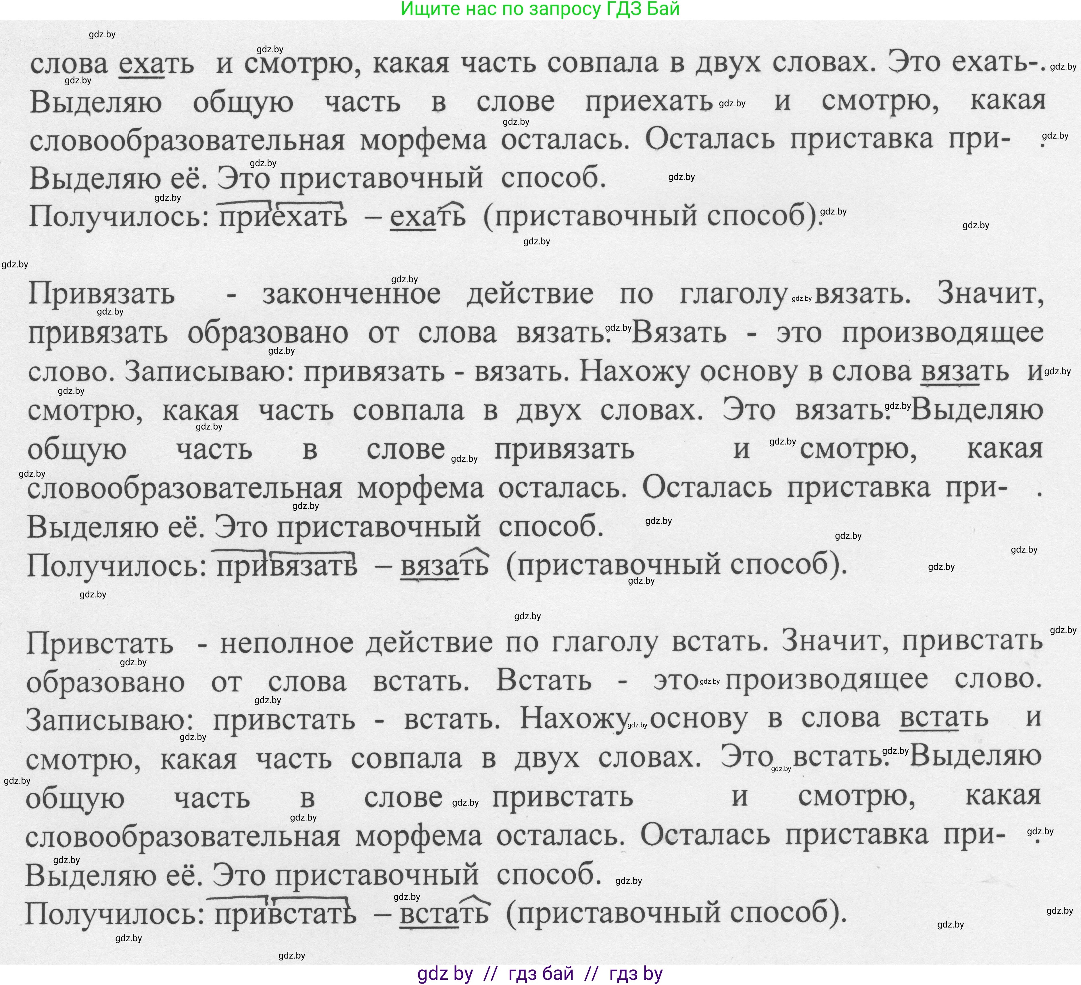 Русский язык, 6 класс Учебник, авторы: Мурина Лариса Александровна, Игнатович Татьяна Владимировна, Жадейко Жанна Фёдоровна, издательство Национальный институт образования, Минск, 2020, страница 77, номер 164, Решение 1 (продолжение 3)