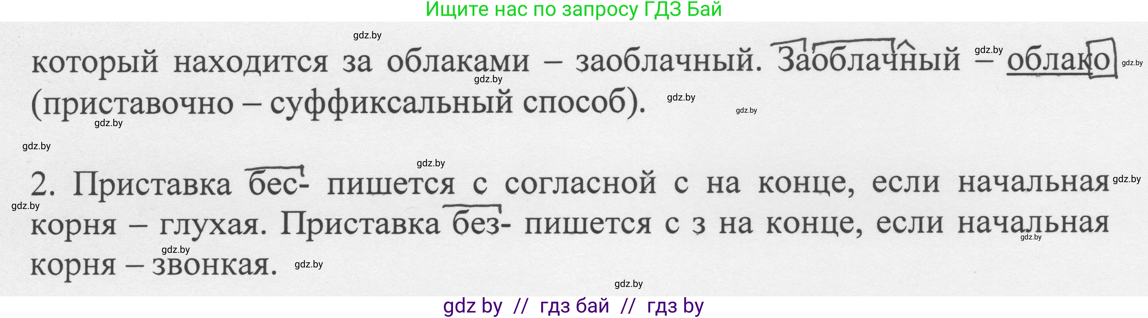 Русский язык, 6 класс Учебник, авторы: Мурина Лариса Александровна, Игнатович Татьяна Владимировна, Жадейко Жанна Фёдоровна, издательство Национальный институт образования, Минск, 2020, страница 78, номер 165, Решение 1 (продолжение 2)