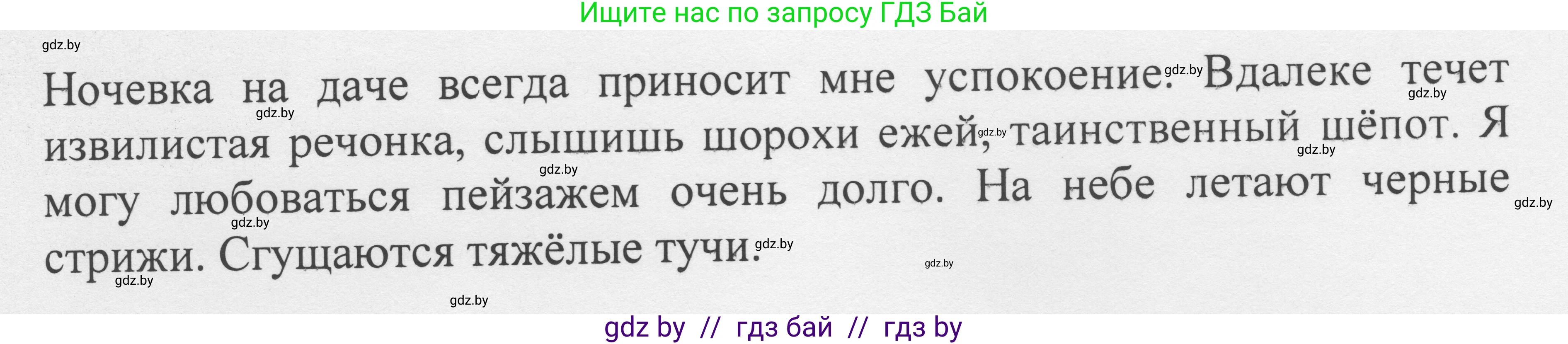 Русский язык, 6 класс Учебник, авторы: Мурина Лариса Александровна, Игнатович Татьяна Владимировна, Жадейко Жанна Фёдоровна, издательство Национальный институт образования, Минск, 2020, страница 13, номер 18, Решение 1 (продолжение 2)