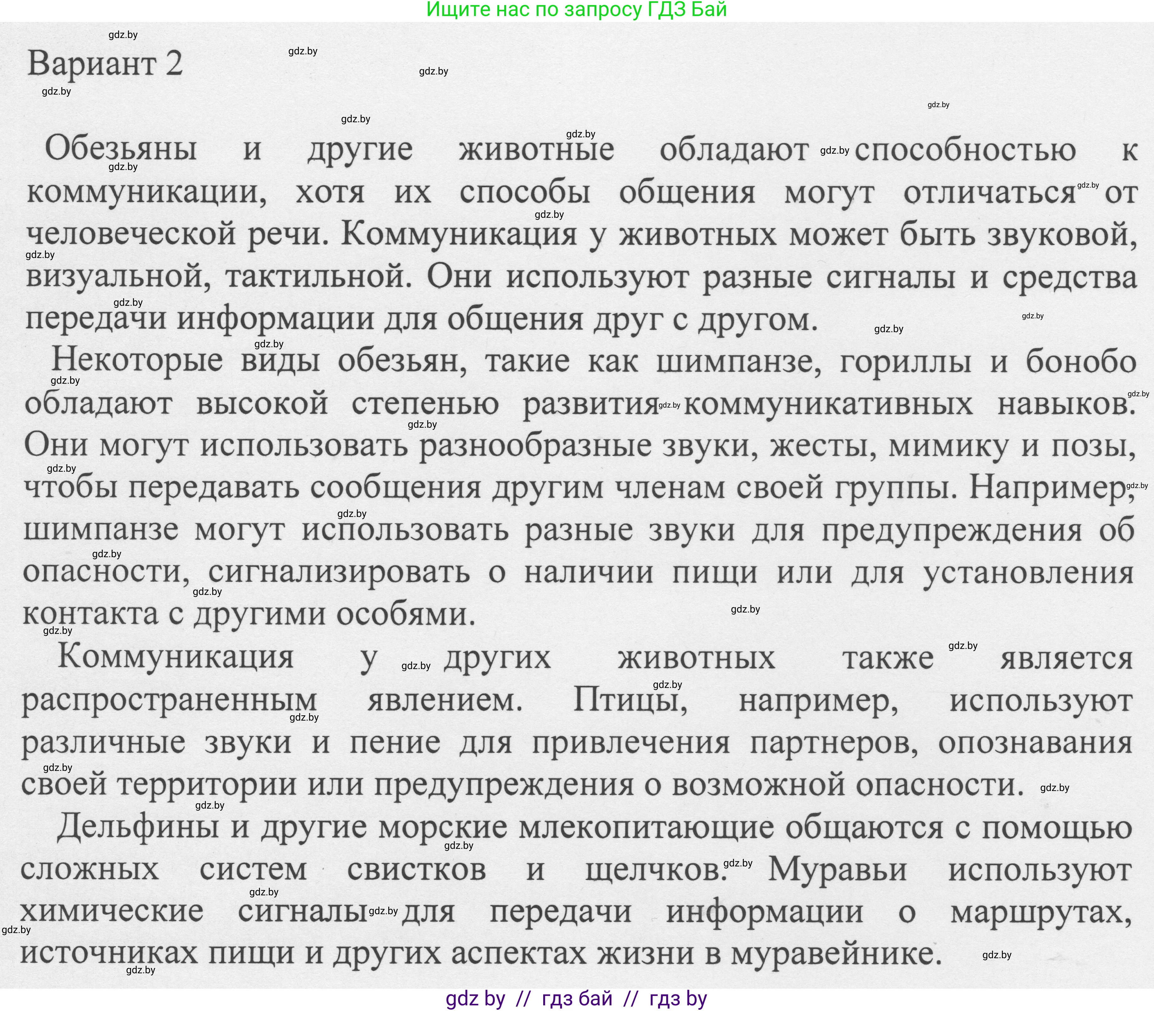 Русский язык, 6 класс Учебник, авторы: Мурина Лариса Александровна, Игнатович Татьяна Владимировна, Жадейко Жанна Фёдоровна, издательство Национальный институт образования, Минск, 2020, страница 84, номер 181, Решение 1 (продолжение 2)