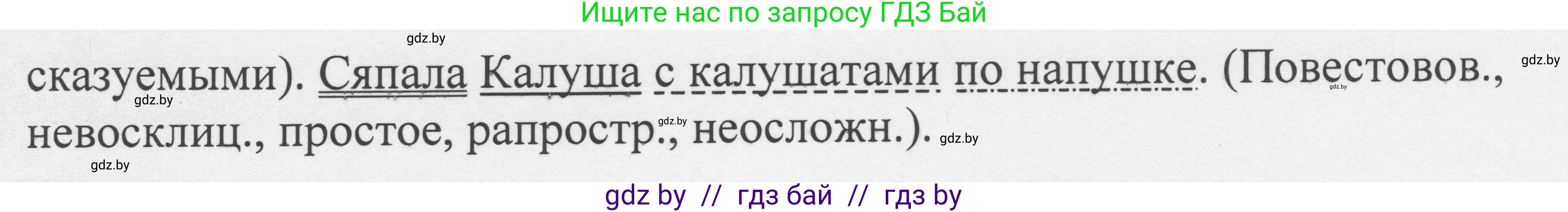 Русский язык, 6 класс Учебник, авторы: Мурина Лариса Александровна, Игнатович Татьяна Владимировна, Жадейко Жанна Фёдоровна, издательство Национальный институт образования, Минск, 2020, страница 93, номер 197, Решение 1 (продолжение 2)