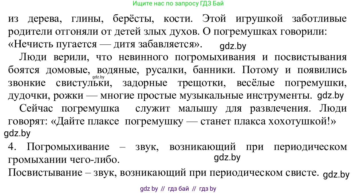 Русский язык, 6 класс Учебник, авторы: Мурина Лариса Александровна, Игнатович Татьяна Владимировна, Жадейко Жанна Фёдоровна, издательство Национальный институт образования, Минск, 2020, страница 101, номер 212, Решение 1 (продолжение 2)