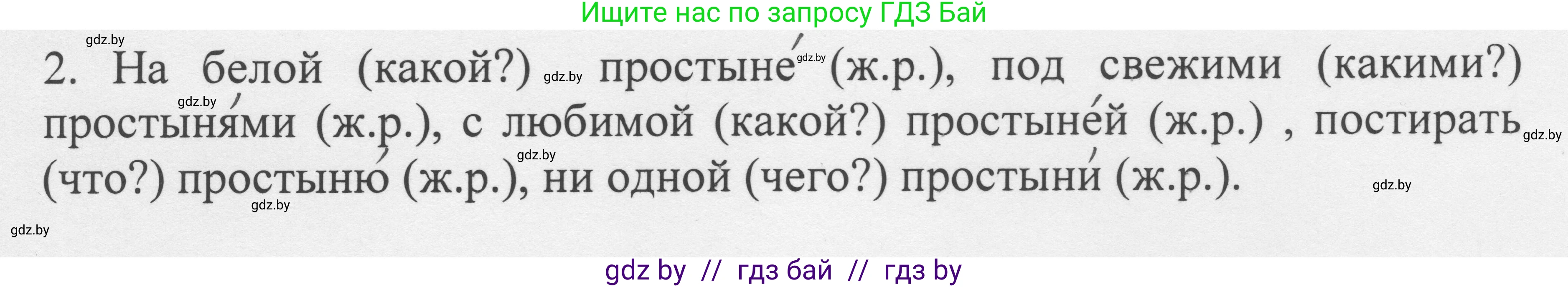 Русский язык, 6 класс Учебник, авторы: Мурина Лариса Александровна, Игнатович Татьяна Владимировна, Жадейко Жанна Фёдоровна, издательство Национальный институт образования, Минск, 2020, страница 109, номер 227, Решение 1 (продолжение 2)