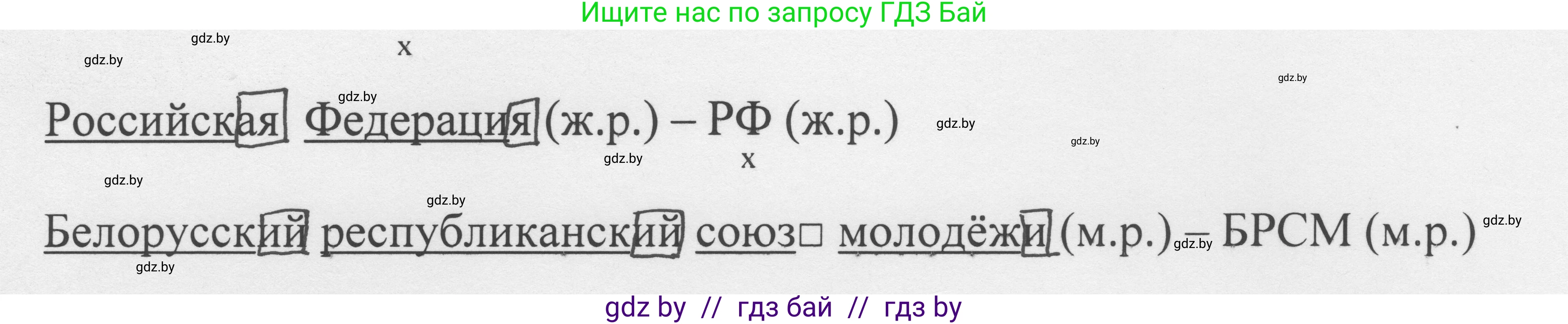 Русский язык, 6 класс Учебник, авторы: Мурина Лариса Александровна, Игнатович Татьяна Владимировна, Жадейко Жанна Фёдоровна, издательство Национальный институт образования, Минск, 2020, страница 114, номер 239, Решение 1 (продолжение 2)