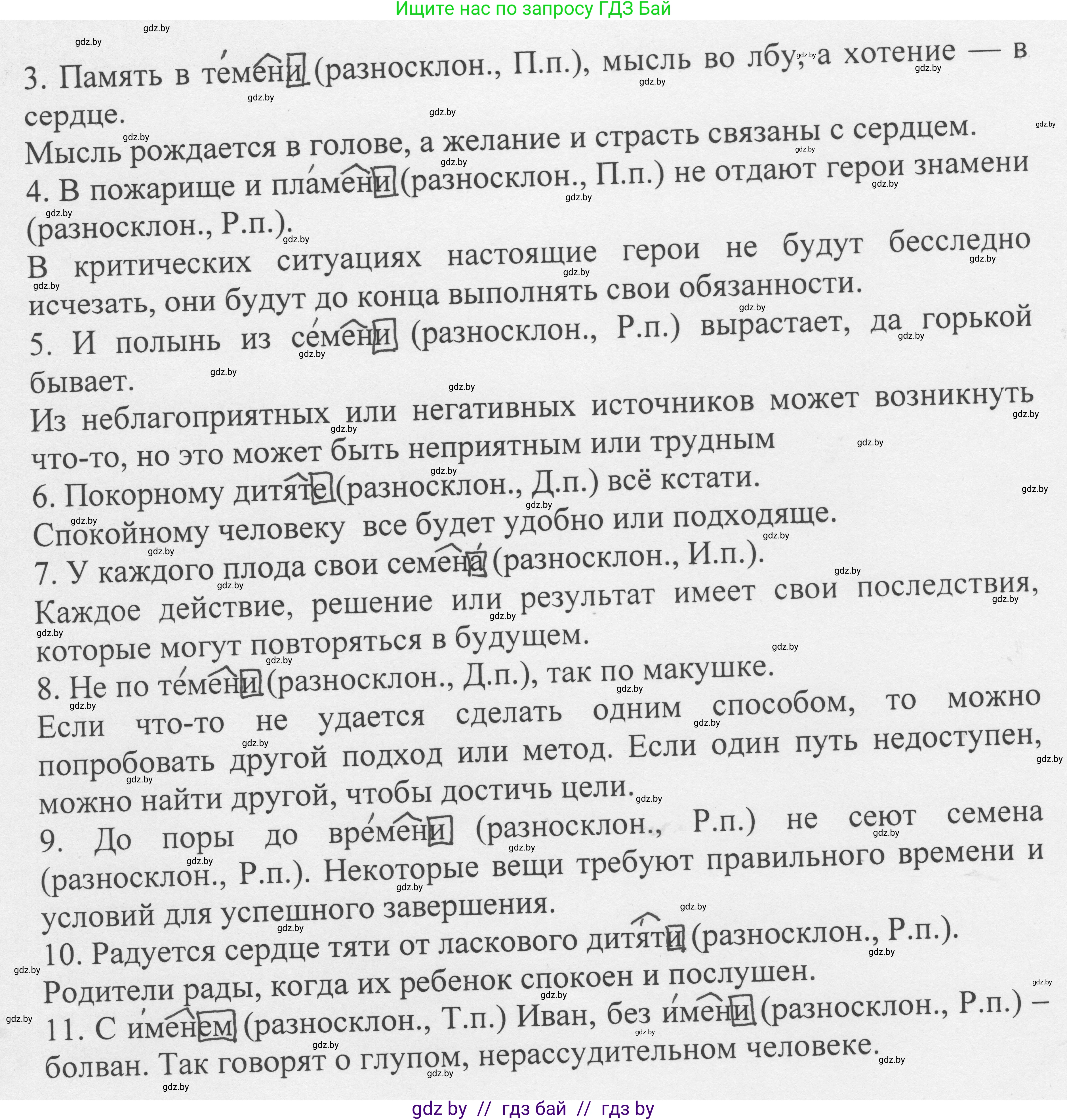Русский язык, 6 класс Учебник, авторы: Мурина Лариса Александровна, Игнатович Татьяна Владимировна, Жадейко Жанна Фёдоровна, издательство Национальный институт образования, Минск, 2020, страница 137, номер 286, Решение 1 (продолжение 2)