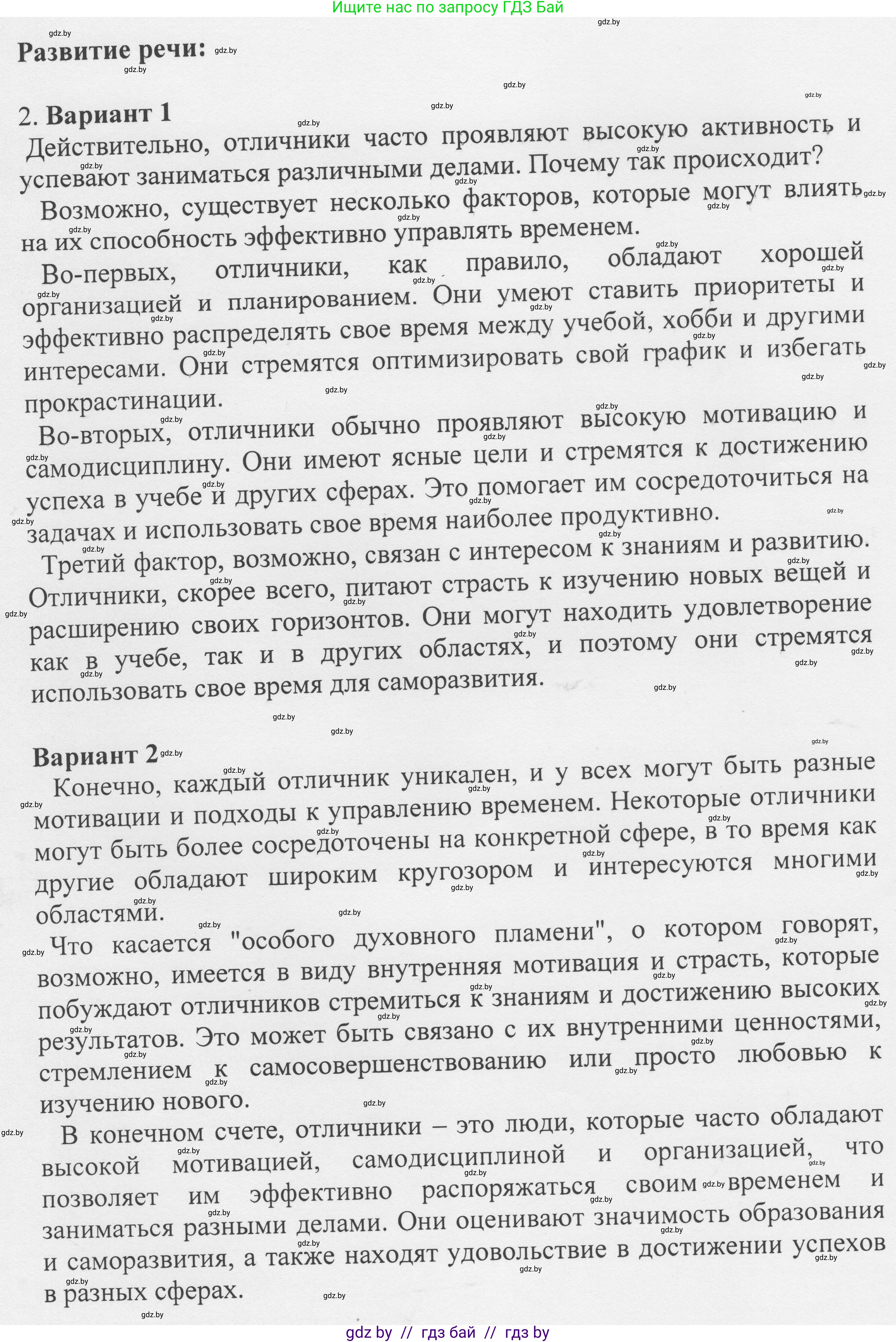 Русский язык, 6 класс Учебник, авторы: Мурина Лариса Александровна, Игнатович Татьяна Владимировна, Жадейко Жанна Фёдоровна, издательство Национальный институт образования, Минск, 2020, страница 137, номер 287, Решение 1 (продолжение 2)