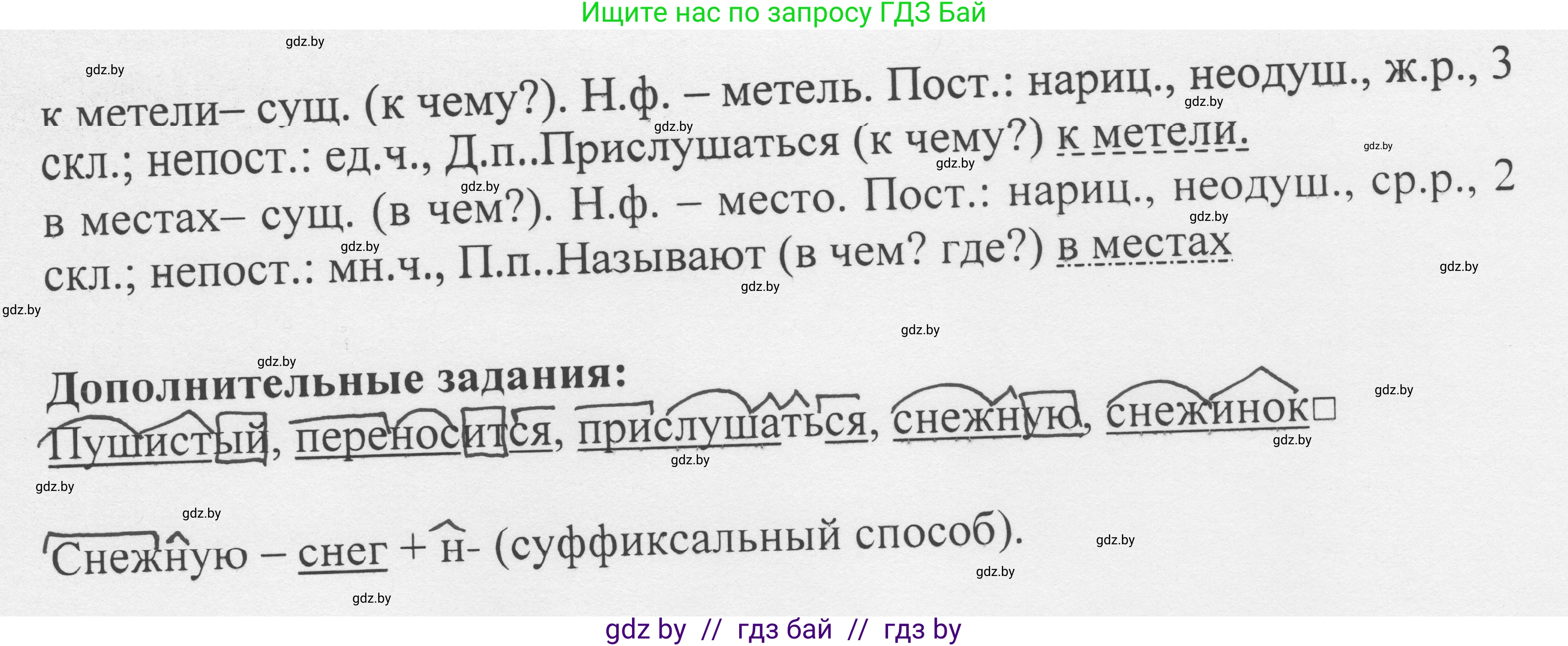 Русский язык, 6 класс Учебник, авторы: Мурина Лариса Александровна, Игнатович Татьяна Владимировна, Жадейко Жанна Фёдоровна, издательство Национальный институт образования, Минск, 2020, страница 139, номер 290, Решение 1 (продолжение 2)