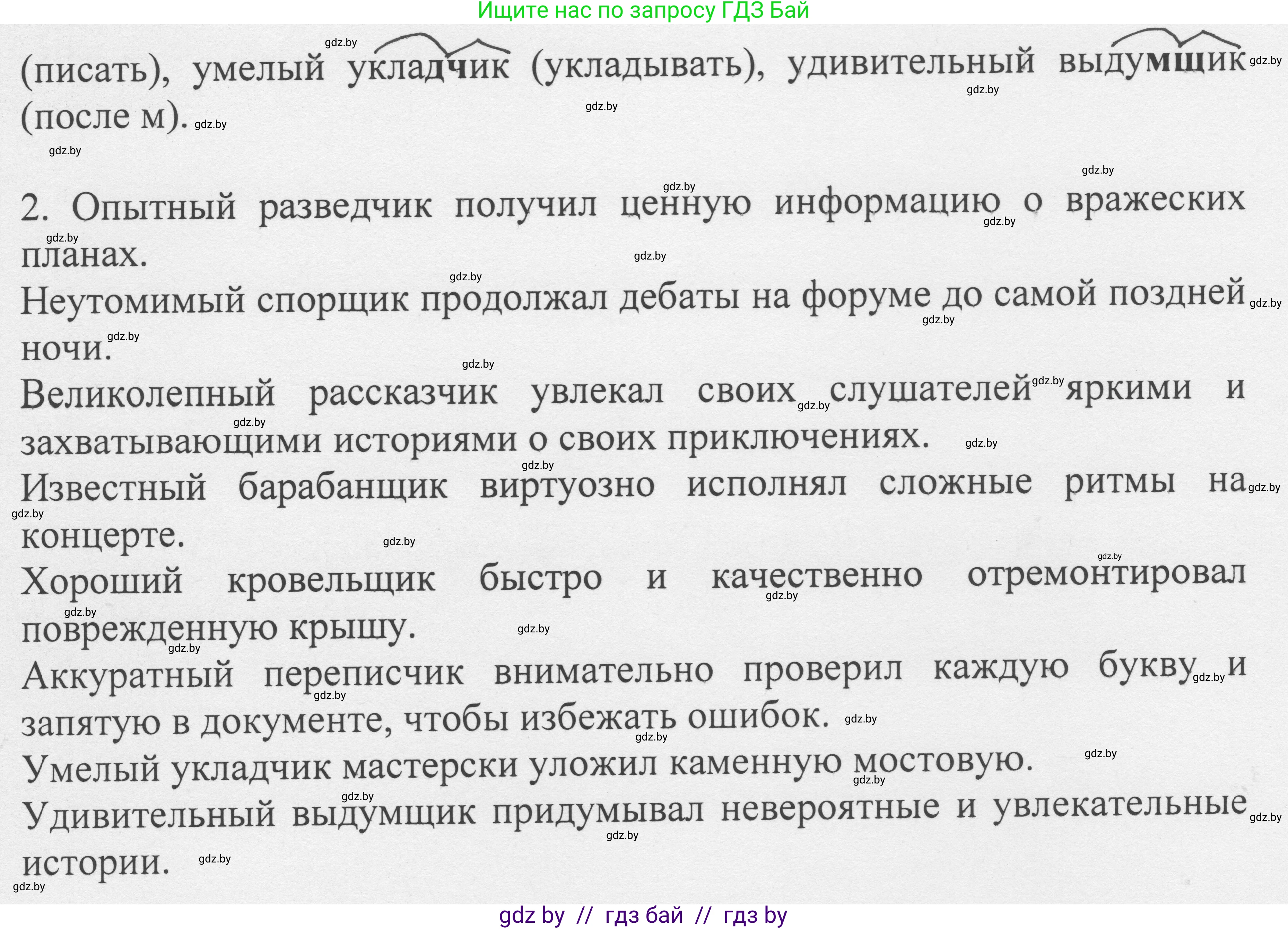 Русский язык, 6 класс Учебник, авторы: Мурина Лариса Александровна, Игнатович Татьяна Владимировна, Жадейко Жанна Фёдоровна, издательство Национальный институт образования, Минск, 2020, страница 146, номер 310, Решение 1 (продолжение 2)