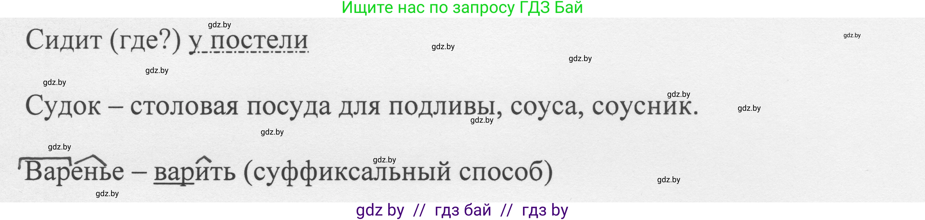 Русский язык, 6 класс Учебник, авторы: Мурина Лариса Александровна, Игнатович Татьяна Владимировна, Жадейко Жанна Фёдоровна, издательство Национальный институт образования, Минск, 2020, страница 154, номер 332, Решение 1 (продолжение 2)