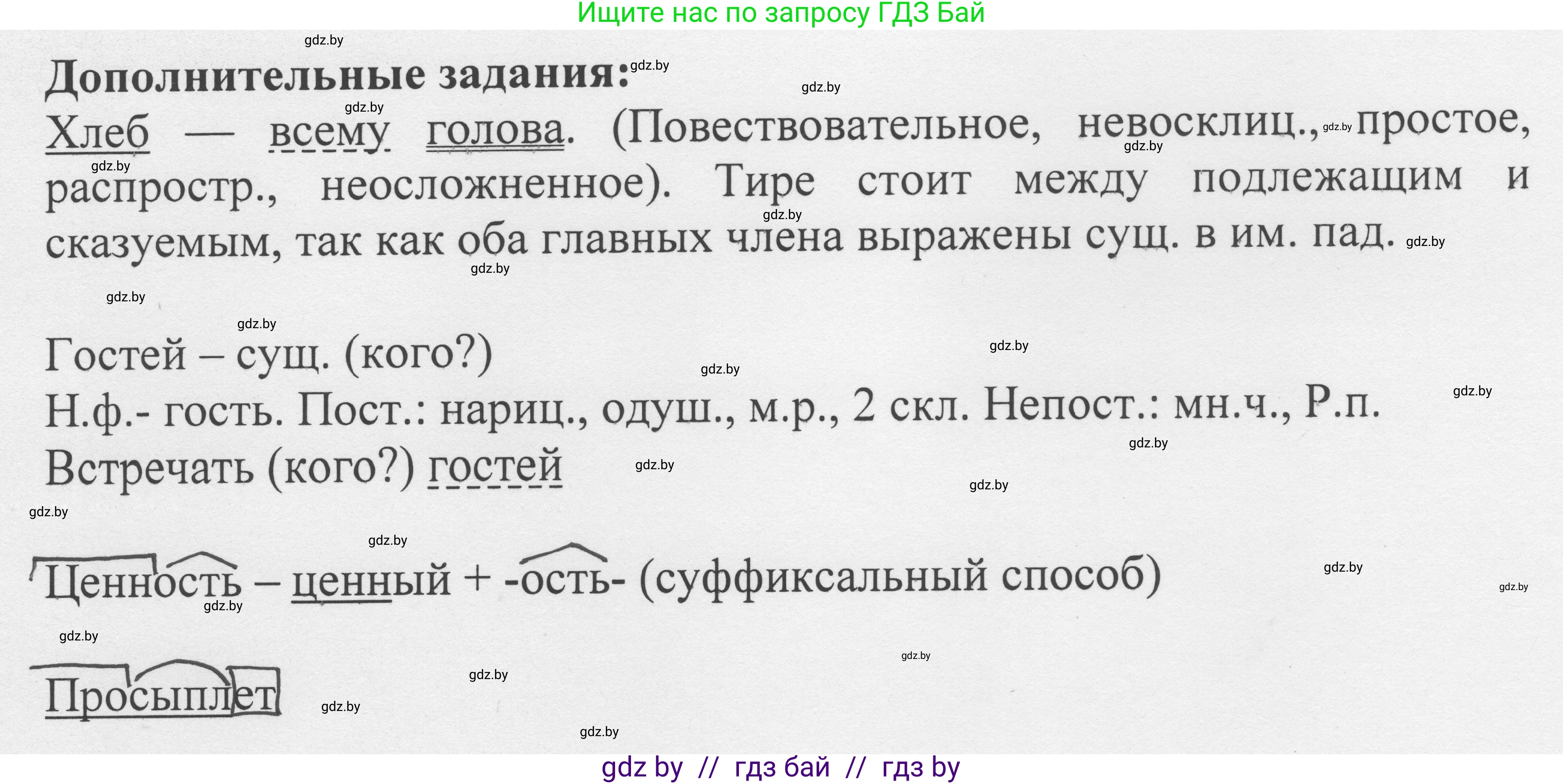 Русский язык, 6 класс Учебник, авторы: Мурина Лариса Александровна, Игнатович Татьяна Владимировна, Жадейко Жанна Фёдоровна, издательство Национальный институт образования, Минск, 2020, страница 156, номер 339, Решение 1 (продолжение 2)