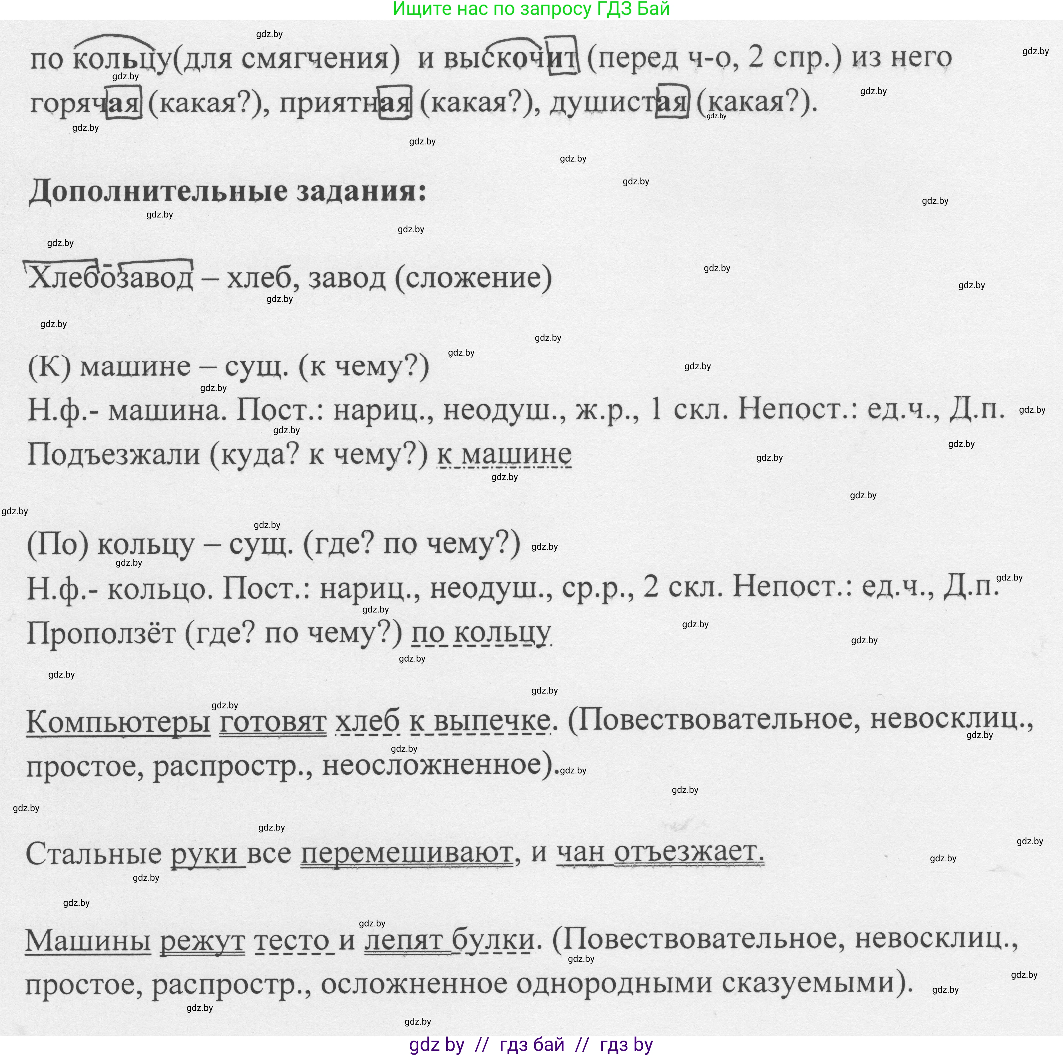 Русский язык, 6 класс Учебник, авторы: Мурина Лариса Александровна, Игнатович Татьяна Владимировна, Жадейко Жанна Фёдоровна, издательство Национальный институт образования, Минск, 2020, страница 157, номер 340, Решение 1 (продолжение 2)