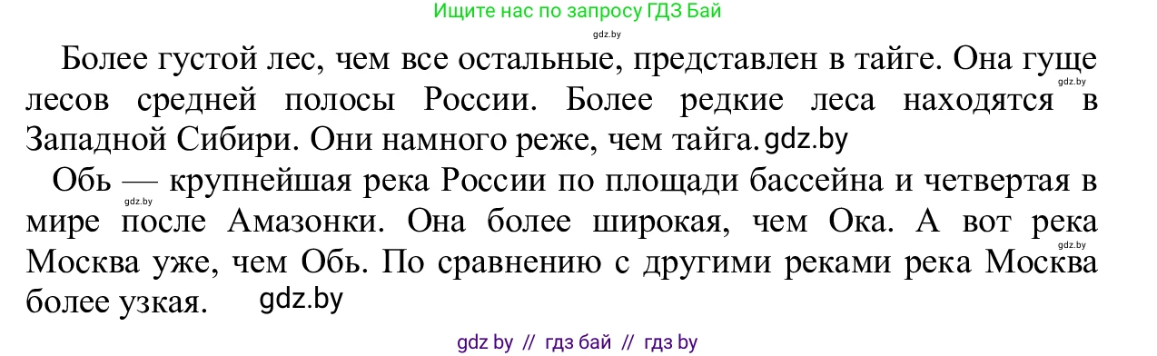 Русский язык, 6 класс Учебник, авторы: Мурина Лариса Александровна, Игнатович Татьяна Владимировна, Жадейко Жанна Фёдоровна, издательство Национальный институт образования, Минск, 2020, страница 174, номер 385, Решение 1 (продолжение 2)