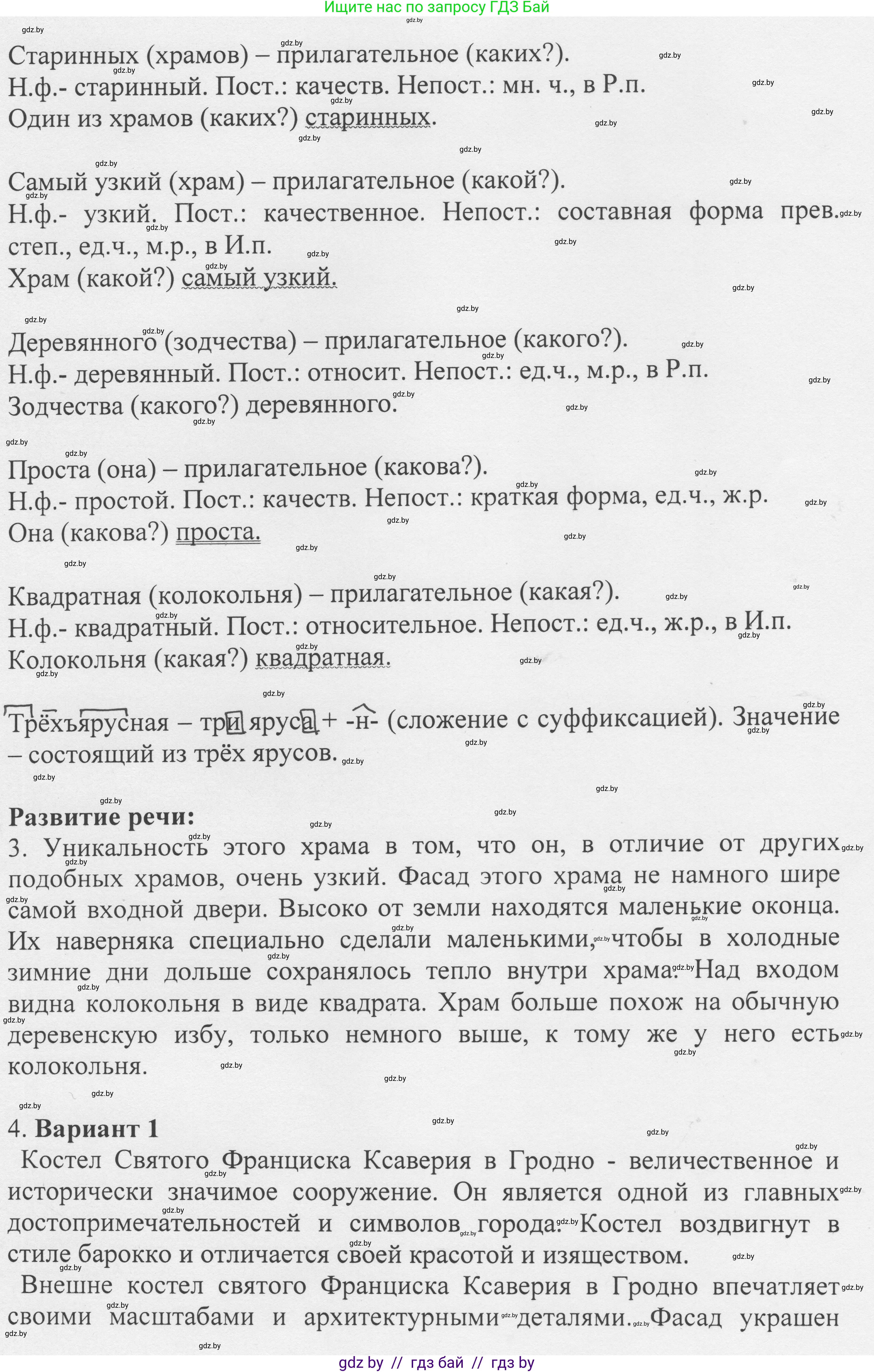 Русский язык, 6 класс Учебник, авторы: Мурина Лариса Александровна, Игнатович Татьяна Владимировна, Жадейко Жанна Фёдоровна, издательство Национальный институт образования, Минск, 2020, страница 178, номер 392, Решение 1 (продолжение 2)