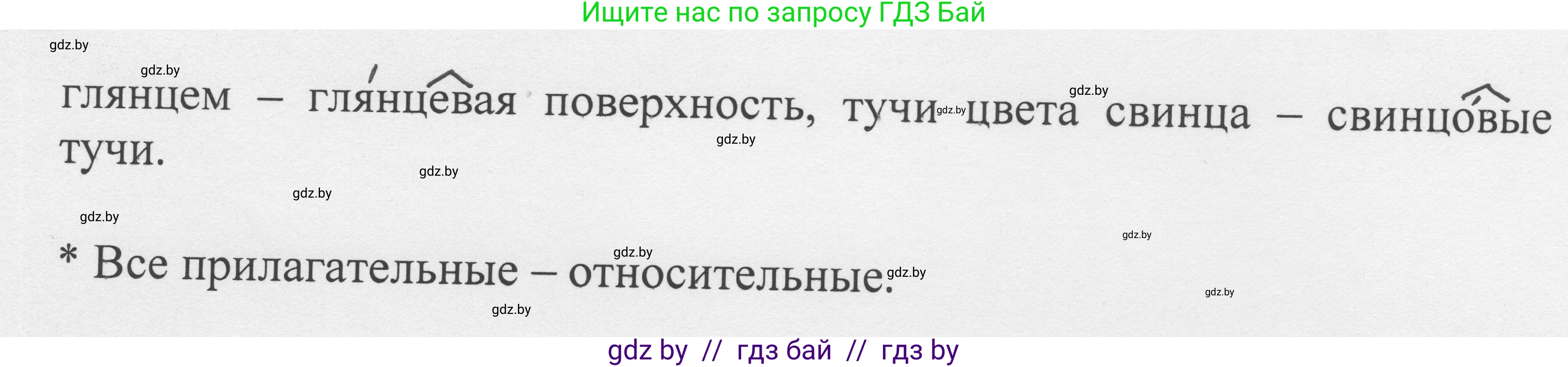 Русский язык, 6 класс Учебник, авторы: Мурина Лариса Александровна, Игнатович Татьяна Владимировна, Жадейко Жанна Фёдоровна, издательство Национальный институт образования, Минск, 2020, страница 180, номер 400, Решение 1 (продолжение 2)