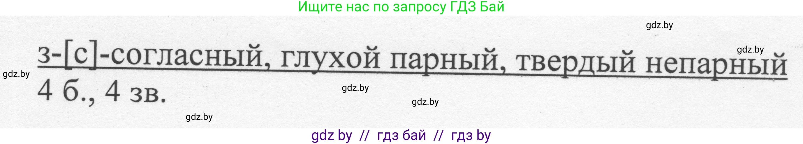 Русский язык, 6 класс Учебник, авторы: Мурина Лариса Александровна, Игнатович Татьяна Владимировна, Жадейко Жанна Фёдоровна, издательство Национальный институт образования, Минск, 2020, страница 26, номер 41, Решение 1 (продолжение 2)