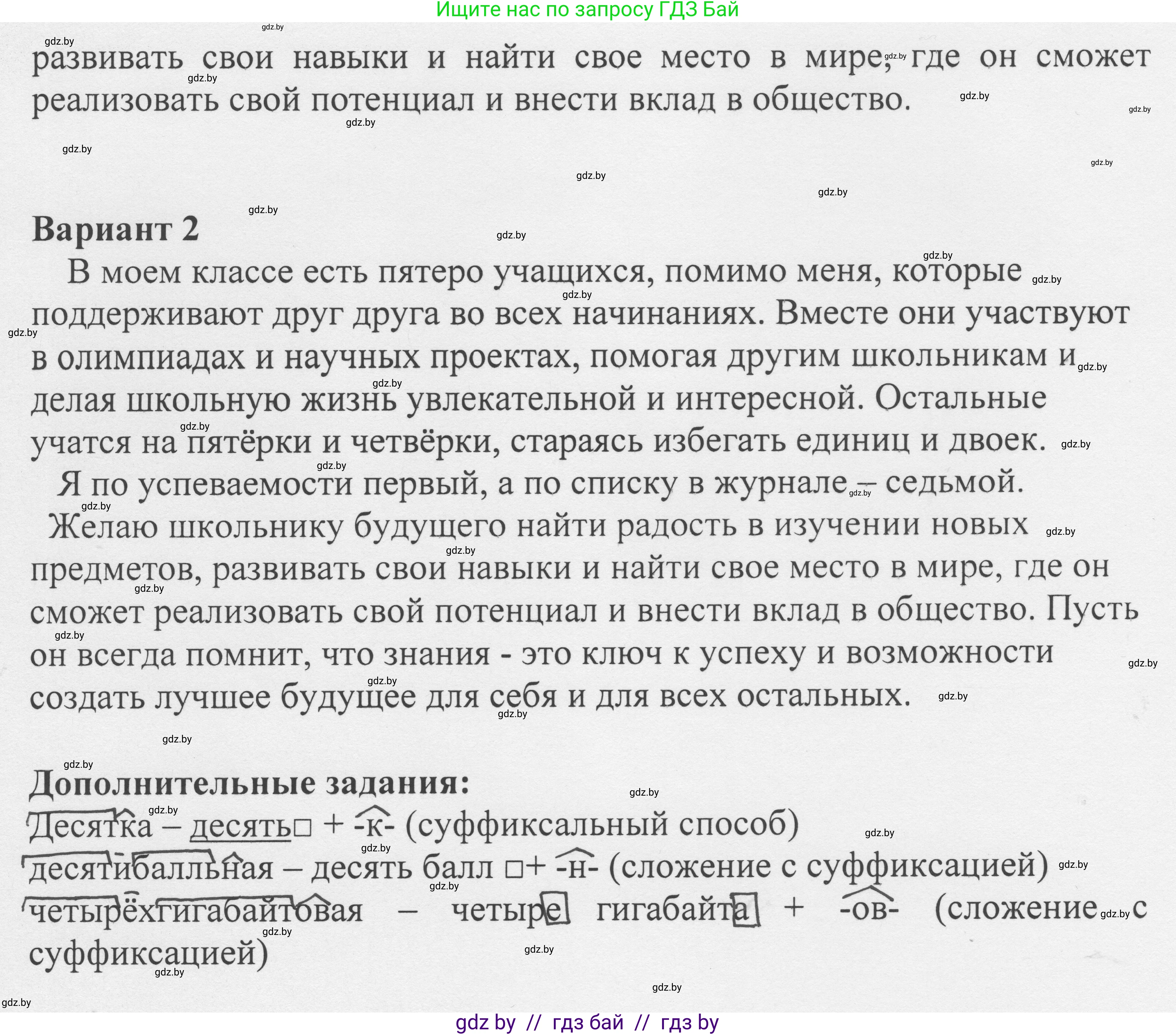 Русский язык, 6 класс Учебник, авторы: Мурина Лариса Александровна, Игнатович Татьяна Владимировна, Жадейко Жанна Фёдоровна, издательство Национальный институт образования, Минск, 2020, страница 200, номер 447, Решение 1 (продолжение 2)