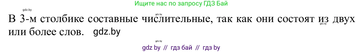 Русский язык, 6 класс Учебник, авторы: Мурина Лариса Александровна, Игнатович Татьяна Владимировна, Жадейко Жанна Фёдоровна, издательство Национальный институт образования, Минск, 2020, страница 200, номер 450, Решение 1 (продолжение 2)