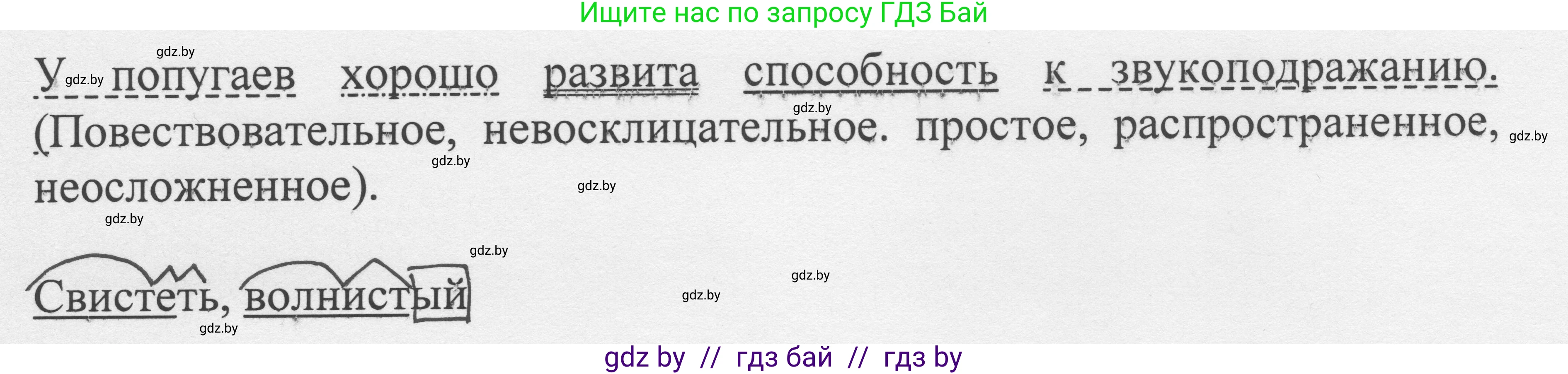 Русский язык, 6 класс Учебник, авторы: Мурина Лариса Александровна, Игнатович Татьяна Владимировна, Жадейко Жанна Фёдоровна, издательство Национальный институт образования, Минск, 2020, страница 29, номер 47, Решение 1 (продолжение 2)