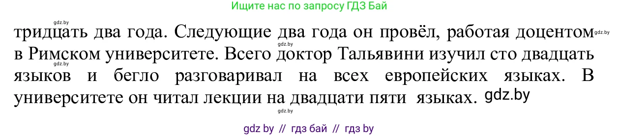 Русский язык, 6 класс Учебник, авторы: Мурина Лариса Александровна, Игнатович Татьяна Владимировна, Жадейко Жанна Фёдоровна, издательство Национальный институт образования, Минск, 2020, страница 209, номер 482, Решение 1 (продолжение 2)