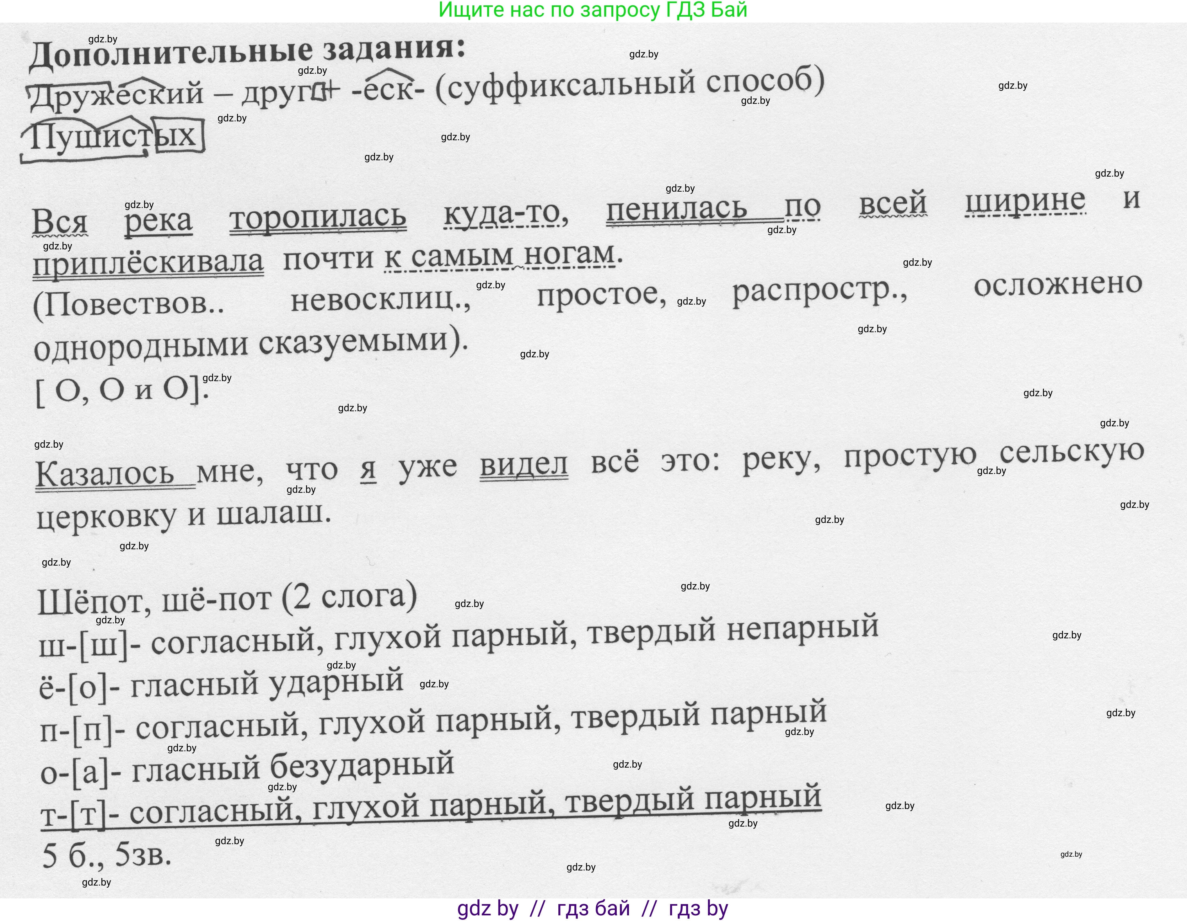 Русский язык, 6 класс Учебник, авторы: Мурина Лариса Александровна, Игнатович Татьяна Владимировна, Жадейко Жанна Фёдоровна, издательство Национальный институт образования, Минск, 2020, страница 219, номер 514, Решение 1 (продолжение 2)