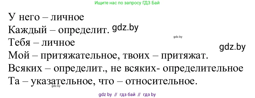 Русский язык, 6 класс Учебник, авторы: Мурина Лариса Александровна, Игнатович Татьяна Владимировна, Жадейко Жанна Фёдоровна, издательство Национальный институт образования, Минск, 2020, страница 224, номер 531, Решение 1 (продолжение 2)