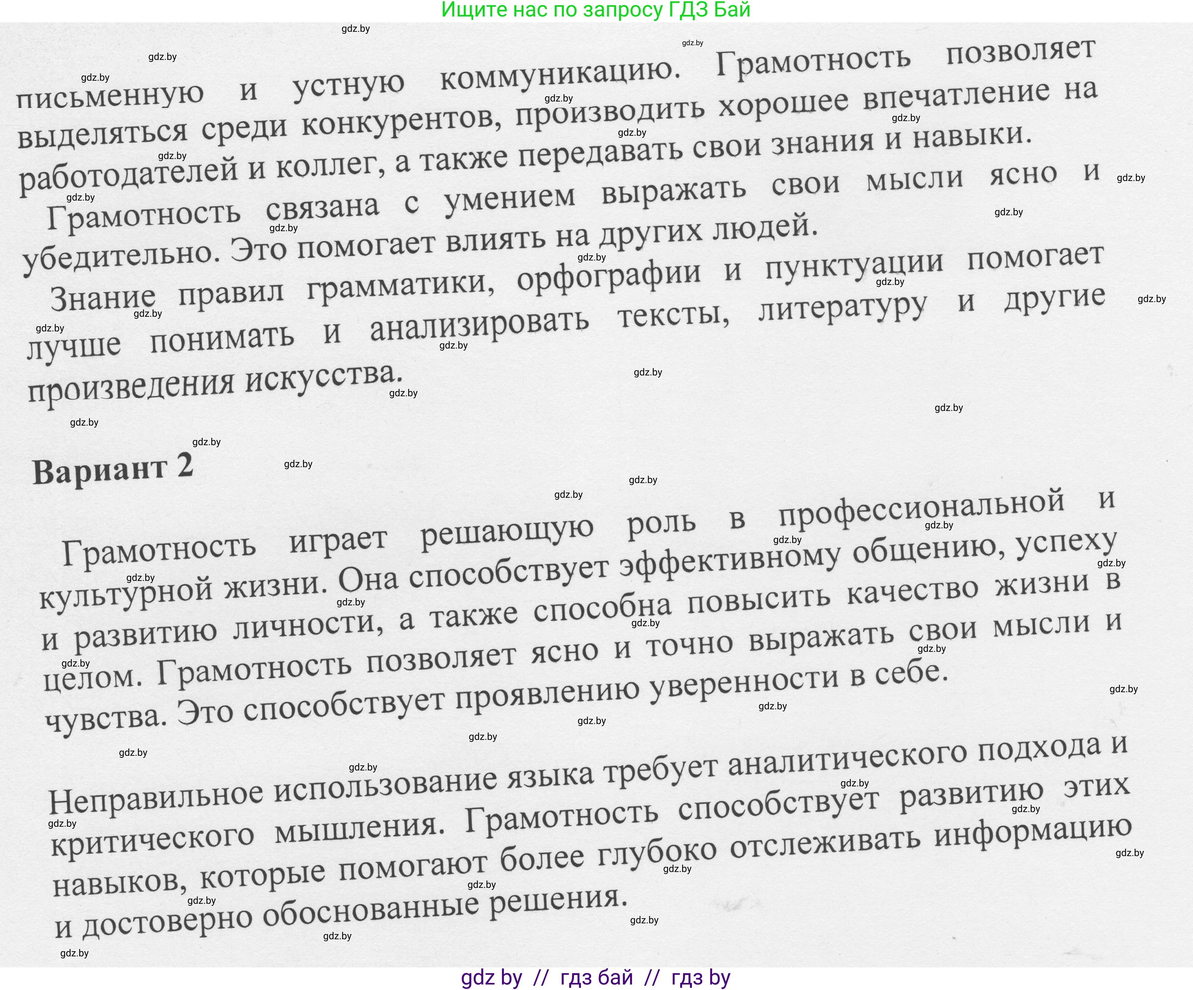 Русский язык, 6 класс Учебник, авторы: Мурина Лариса Александровна, Игнатович Татьяна Владимировна, Жадейко Жанна Фёдоровна, издательство Национальный институт образования, Минск, 2020, страница 230, номер 549, Решение 1 (продолжение 3)