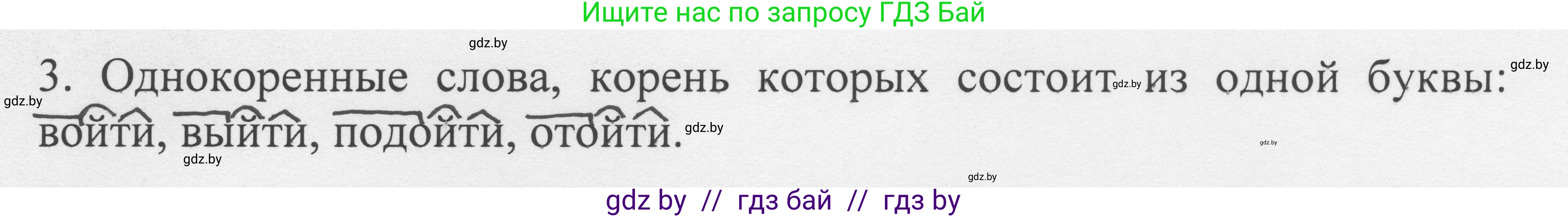Русский язык, 6 класс Учебник, авторы: Мурина Лариса Александровна, Игнатович Татьяна Владимировна, Жадейко Жанна Фёдоровна, издательство Национальный институт образования, Минск, 2020, страница 35, номер 61, Решение 1 (продолжение 2)