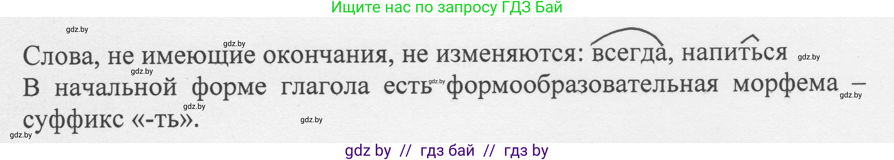 Русский язык, 6 класс Учебник, авторы: Мурина Лариса Александровна, Игнатович Татьяна Владимировна, Жадейко Жанна Фёдоровна, издательство Национальный институт образования, Минск, 2020, страница 40, номер 73, Решение 1 (продолжение 2)