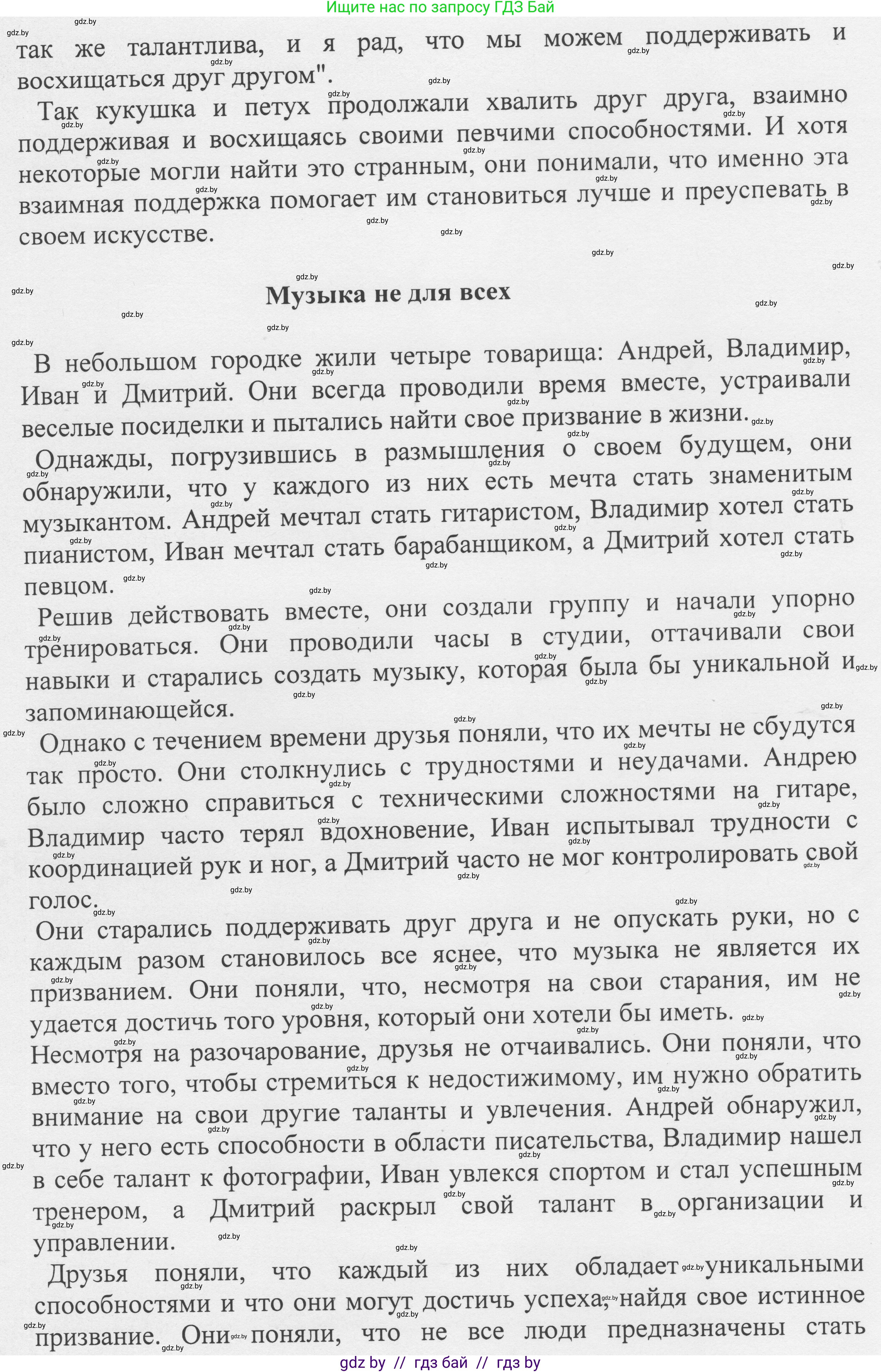 Русский язык, 6 класс Учебник, авторы: Мурина Лариса Александровна, Игнатович Татьяна Владимировна, Жадейко Жанна Фёдоровна, издательство Национальный институт образования, Минск, 2020, страница 41, номер 74, Решение 1 (продолжение 4)