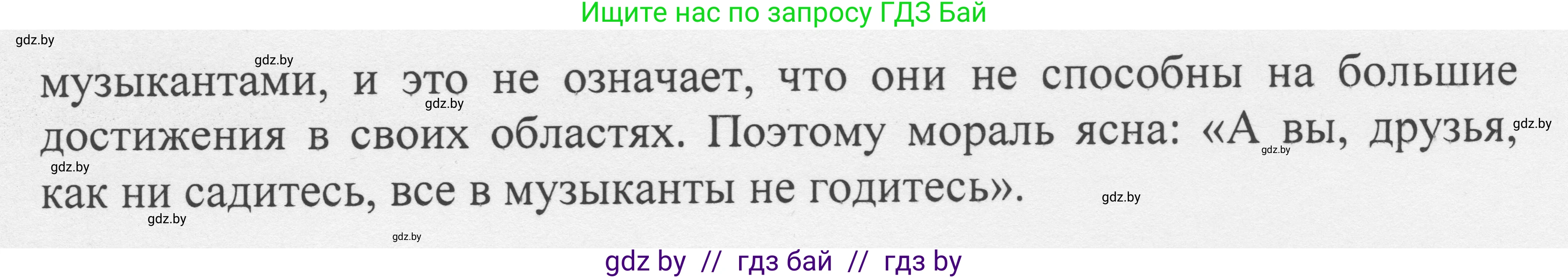 Русский язык, 6 класс Учебник, авторы: Мурина Лариса Александровна, Игнатович Татьяна Владимировна, Жадейко Жанна Фёдоровна, издательство Национальный институт образования, Минск, 2020, страница 41, номер 74, Решение 1 (продолжение 5)